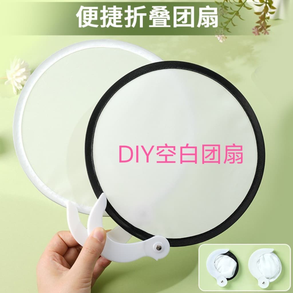 Blank DIY Folding Round Fan Advertising Fan Custom Cloth Plain Folding Fan for Children Portable Handy Frisbee Fan Customization
