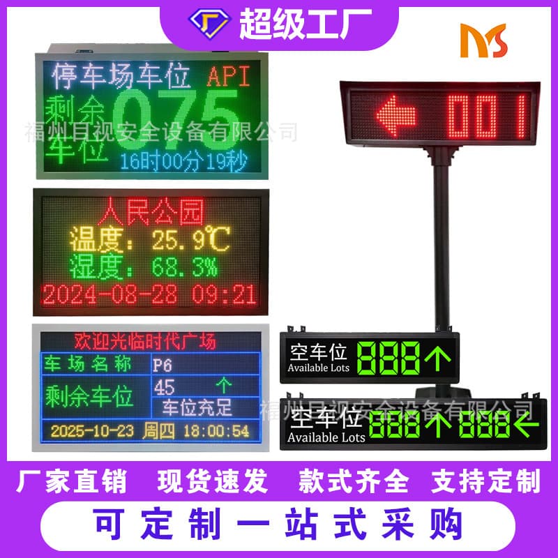 Factory Direct Sheet Metal Enclosure Parking Lot Remaining Space LED Display Underground Parking Dynamic Display