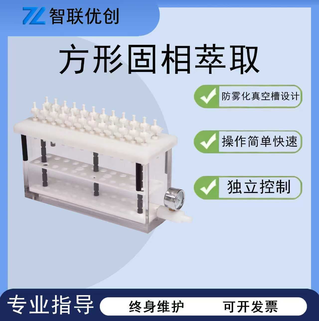 Solid Phase Extraction Device Square Solid Phase Extractor for Laboratory Organic Substance Analysis Solid Phase Extraction Instrument