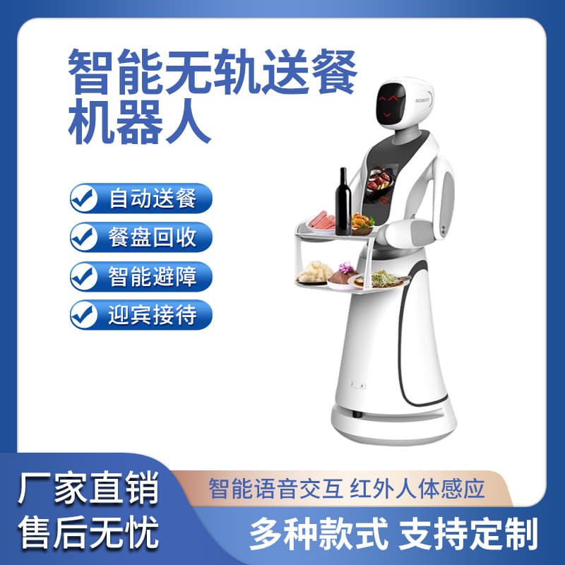 Food Delivery Robot for Exhibition Halls, Museum Guide and Reception Robot, Welcome and Exhibition Service Machine