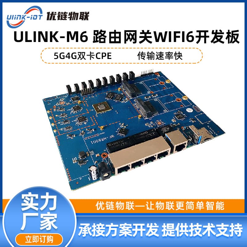 IPQ6000 IPQ6010 IPQ5018 Router WiFi6 Secondary Development 4G 5G CPE Gateway Design