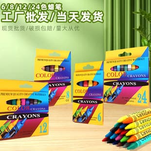 Factory Stock Wholesale 6-Color 8-Color 12-Color 24-Color Children's Painting Crayons Washable Graffiti Art Oil Pastels