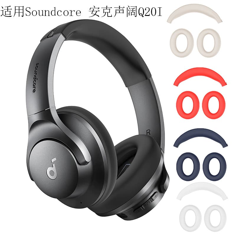 Suitable for Anker Soundcore Q20I Headset Bluetooth Earmuffs Earphone Set Q20 Q20 Silicone Shell
