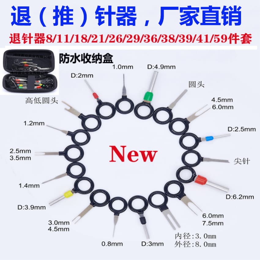 11-piece Car Terminal Connector Push Pin Removal Tool Stainless Steel Wire Harness Connector Pick Tool Hardware Set