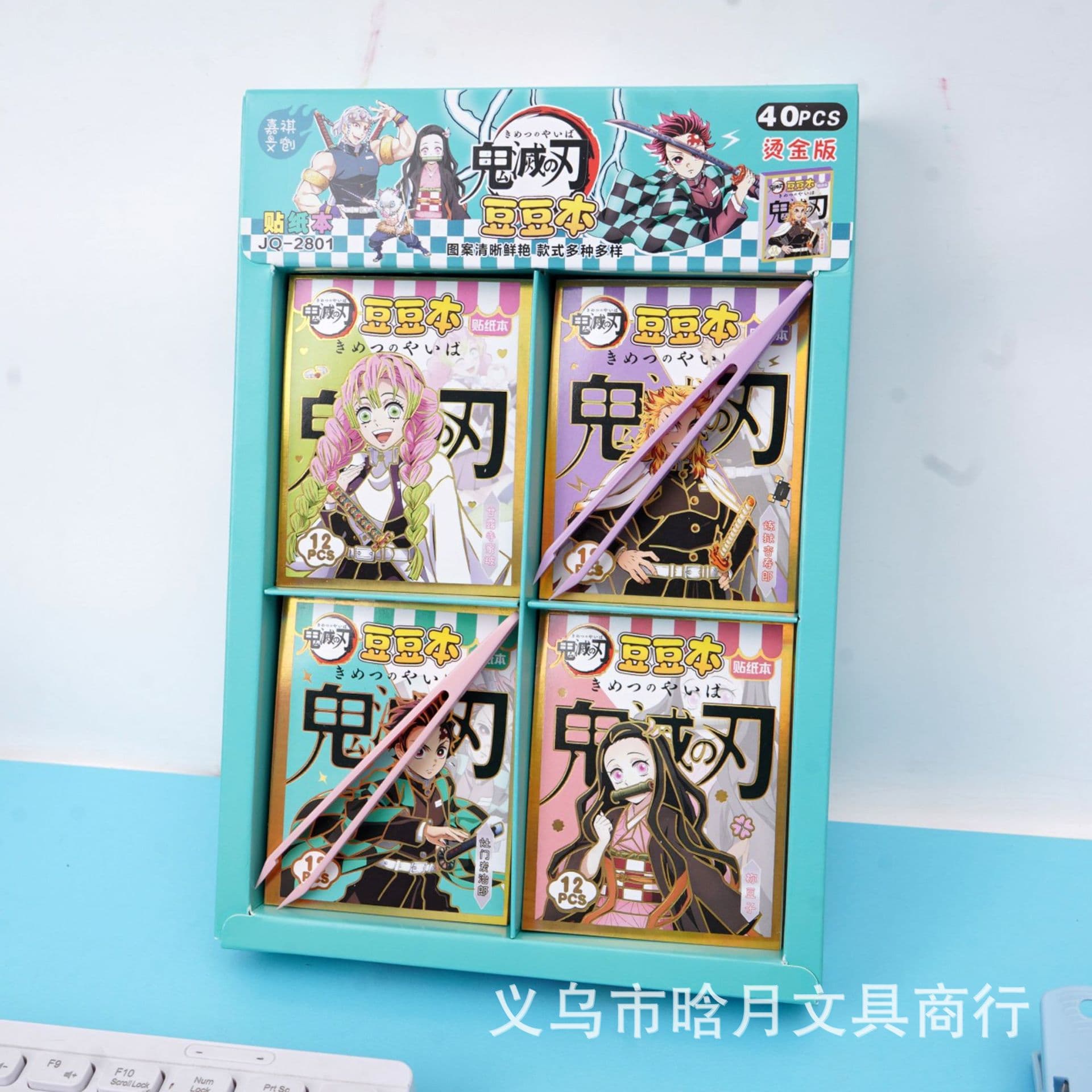 Cartoon Hit Demon Slayer Sticker Book High-Fun Kids' Scrapbook Decorative Stickers Student Gift