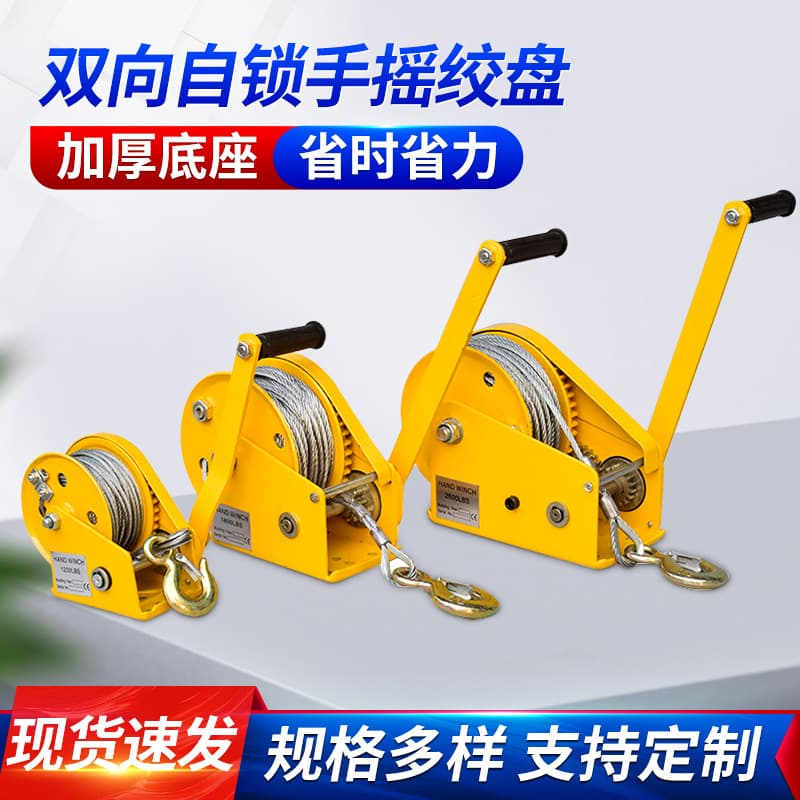 Bidirectional Self-Locking Hand Winch 1200LB 2600LB Household Towing Winch Portable Steel Cable Manual Winch