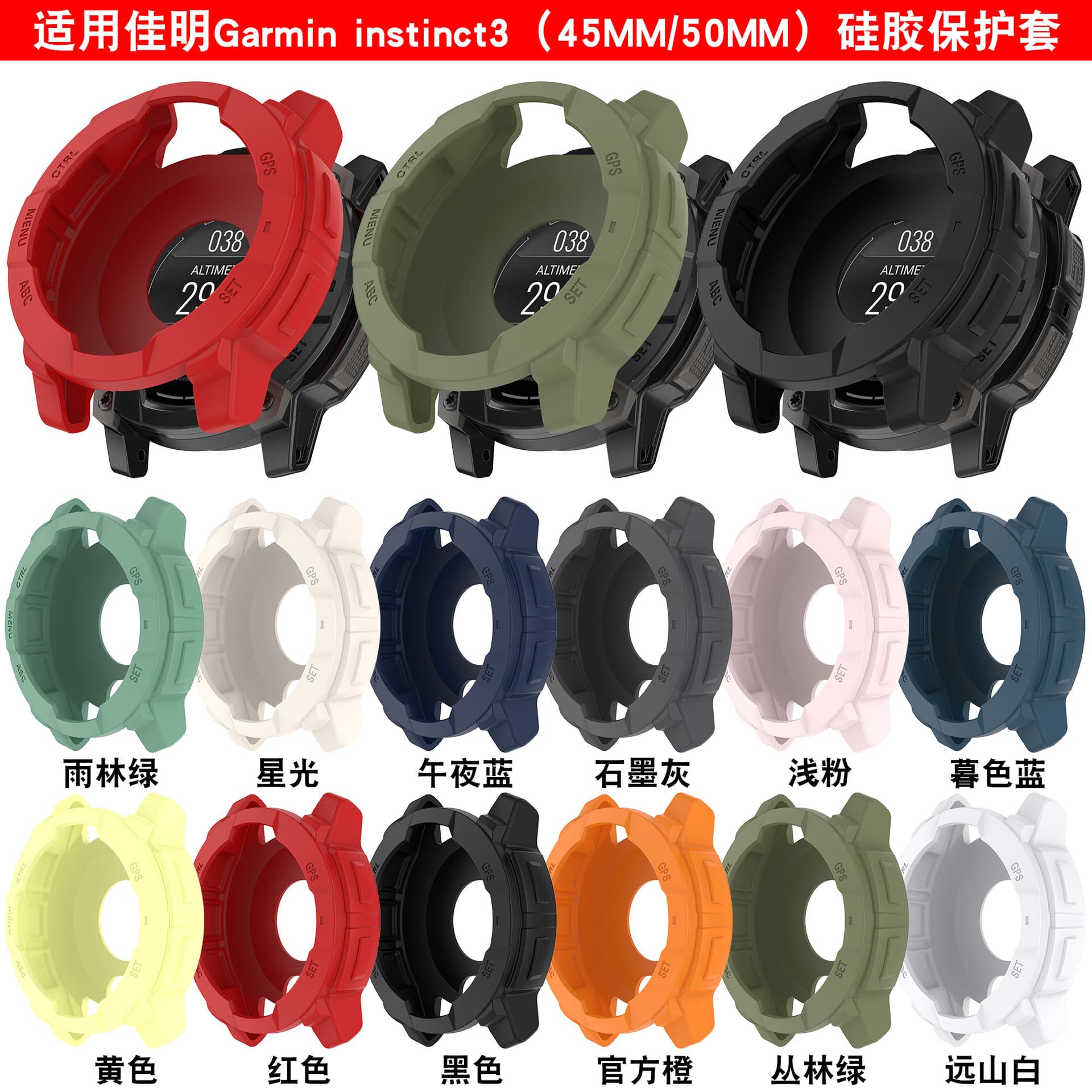 Xinyuan Shuntong Compatible Garmin Instinct 3 Silicone Protective Case, Soft Rubber Bumper for Instinct 3