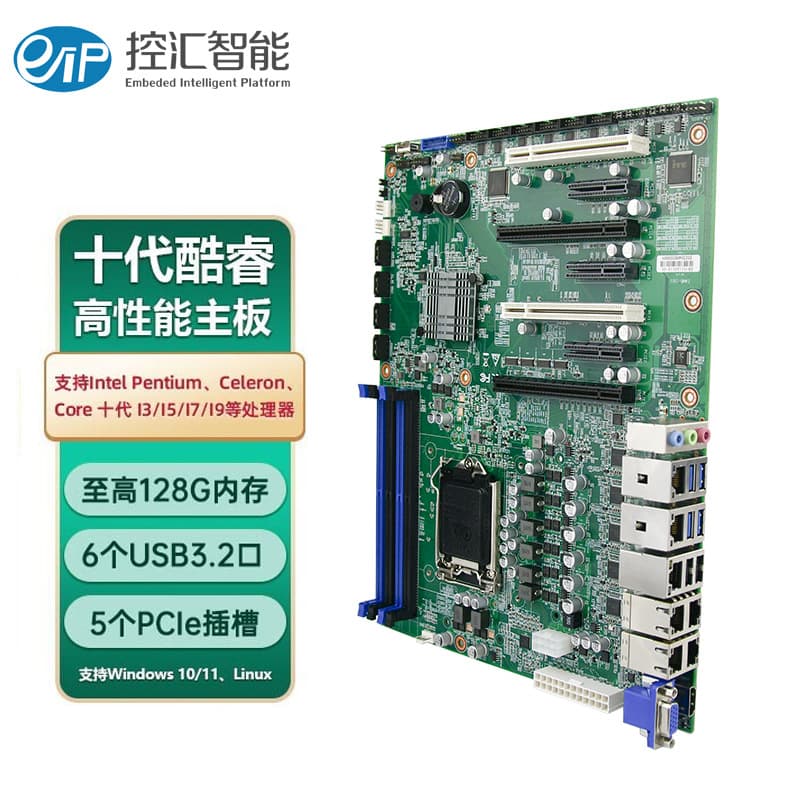 Kong Hui (eip) EAMB-1501 Industrial Motherboard Q470 Chipset 7 LAN Ports ATX Large Industrial Motherboard for Vision
