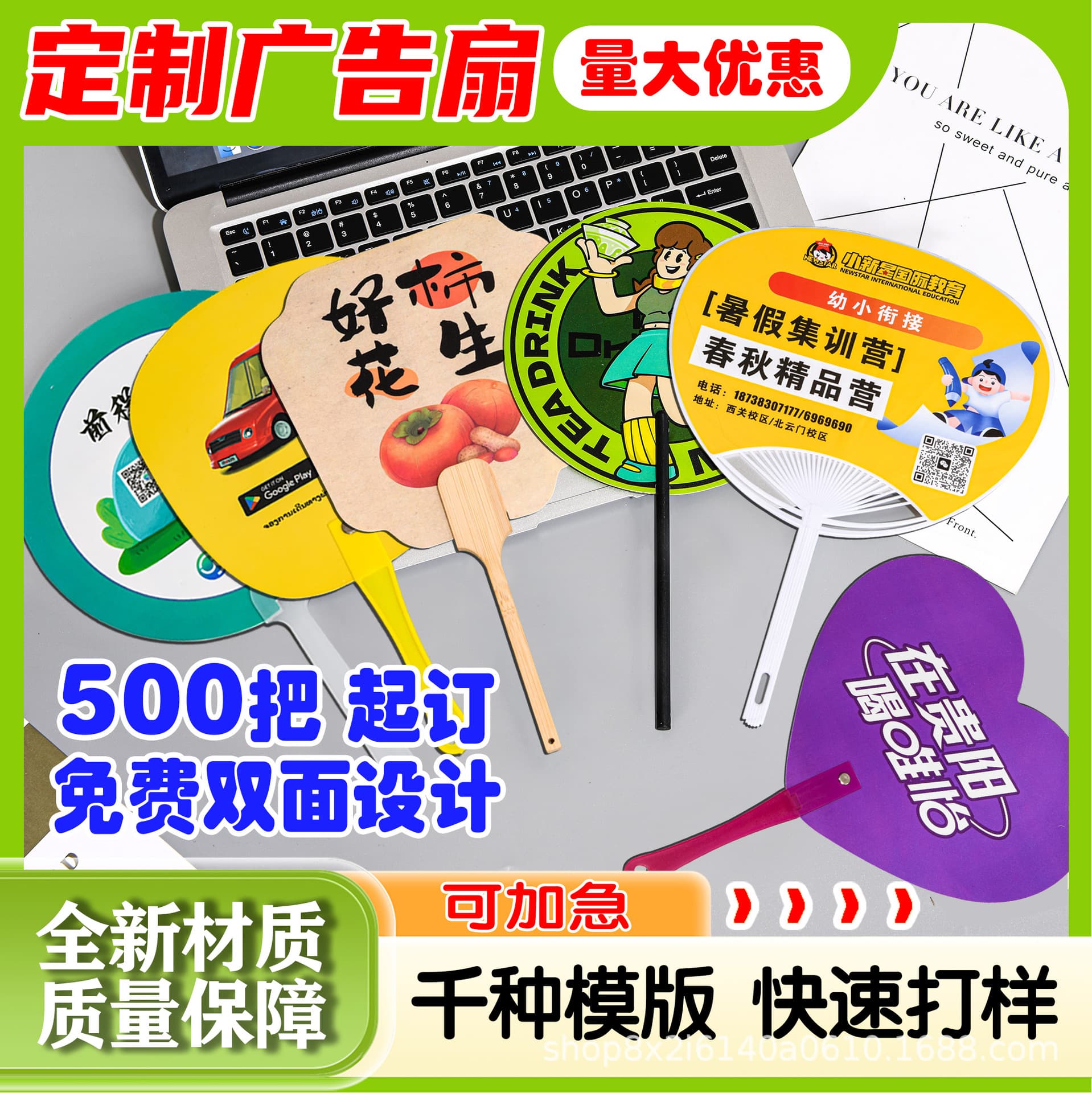 Manufacturer custom advertising fan for school enrollment promotion, cartoon jewelry fan wholesale, PP plastic fan customization