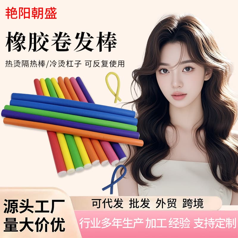 Export Rubber Hair Curling Rods, No-Heat Curlers, Volumizing Hair Tools for Lazy Curls, Fluffy Crown, No Heat