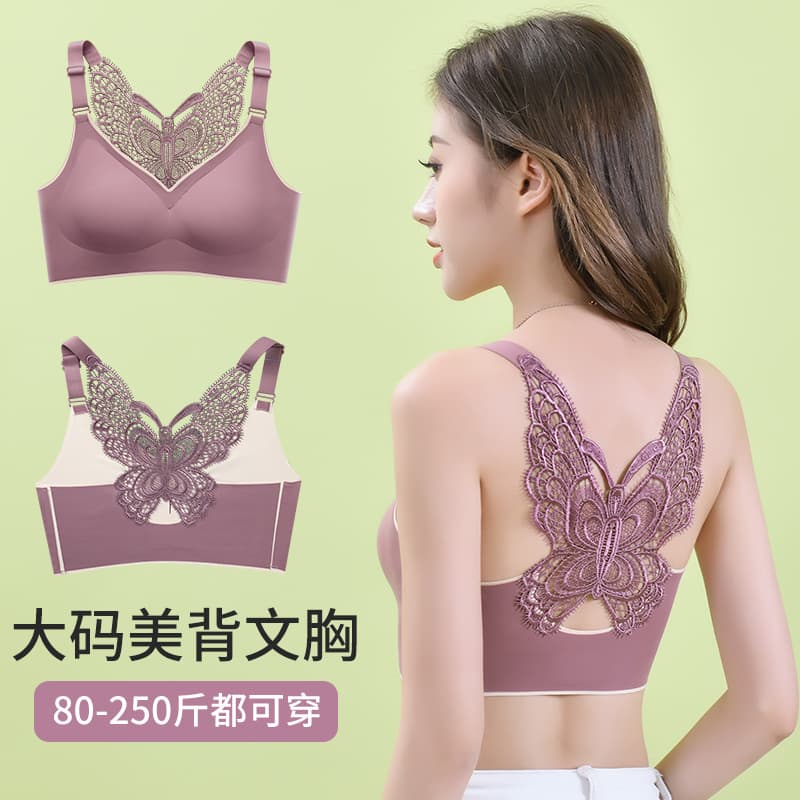 New Butterfly Backless Bra Women's Ice Silk Wire-Free Vest Bra Plus Size Women's Large Bust Minimizer Bra