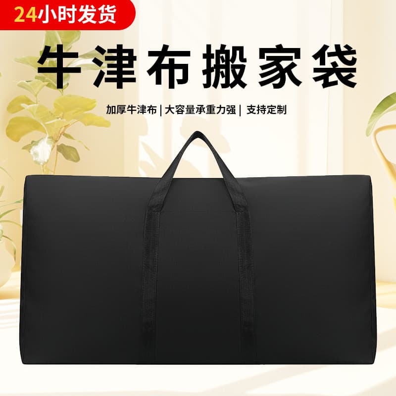 Oxford Fabric Moving Bag Large Quilt Storage Bag Luggage Packing Bag Wholesale