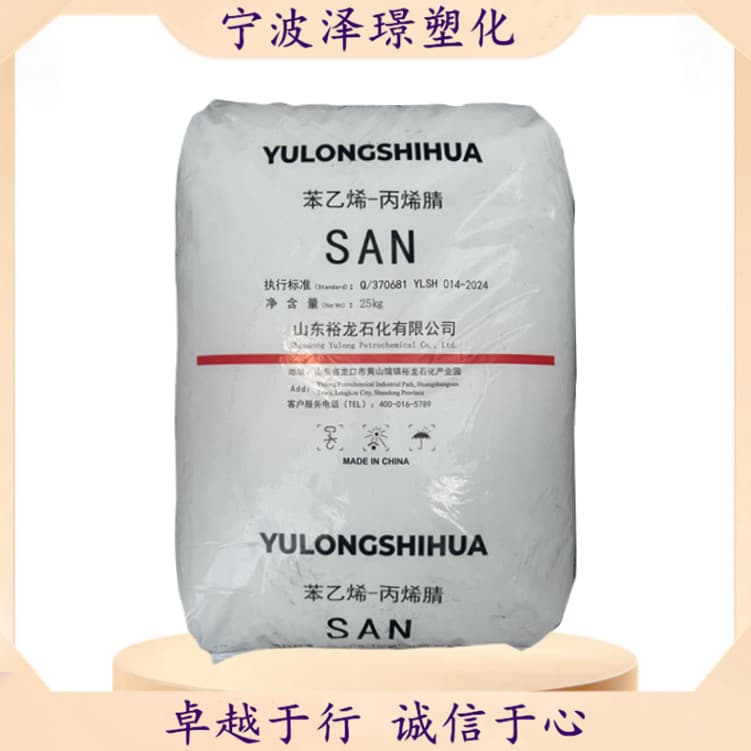 AS S-0130/Yulong Petrochemical General Injection Molding for Daily Household Applications