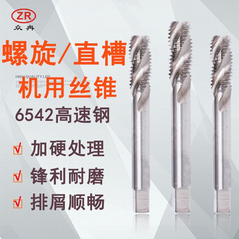 6542 HSS spiral/tip taps, hardened surface treatment M3 M4 M5 M6 M8