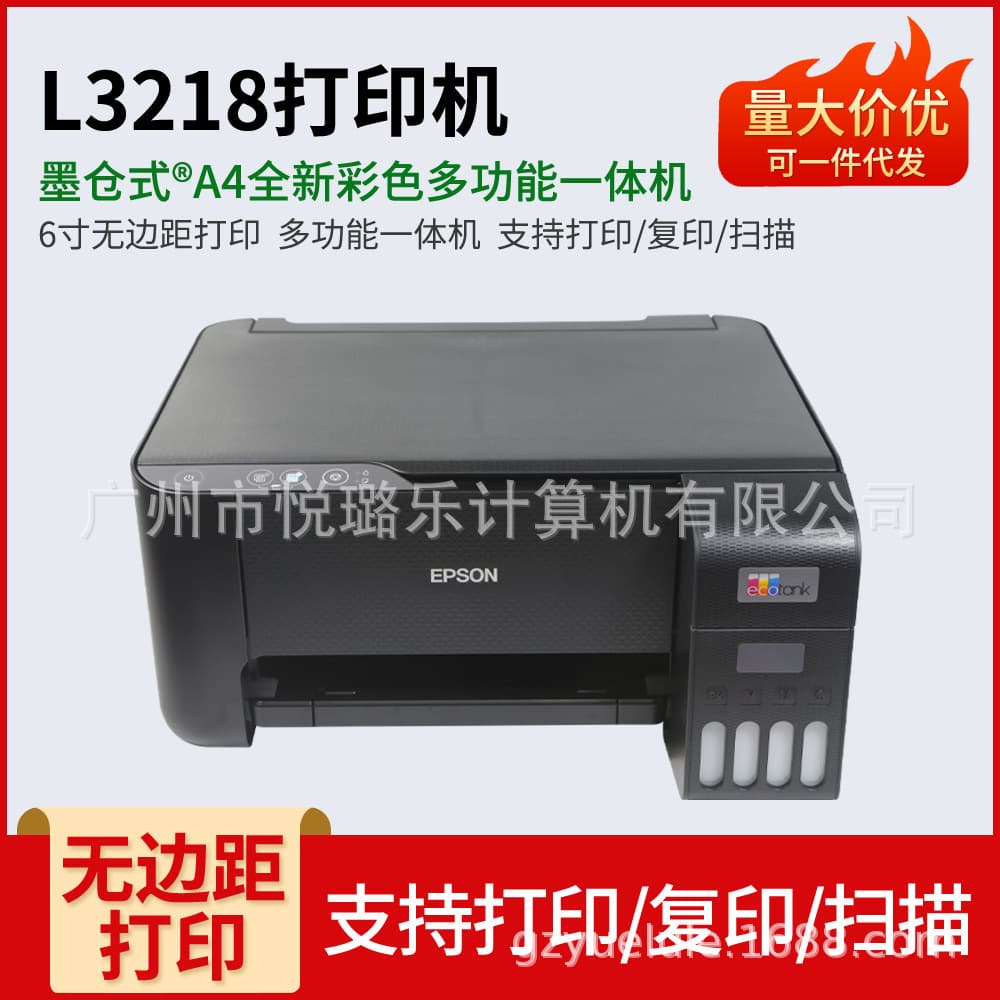Epson L3218 color inkjet home office printing copy scanning ink tank A4 all-in-one machine