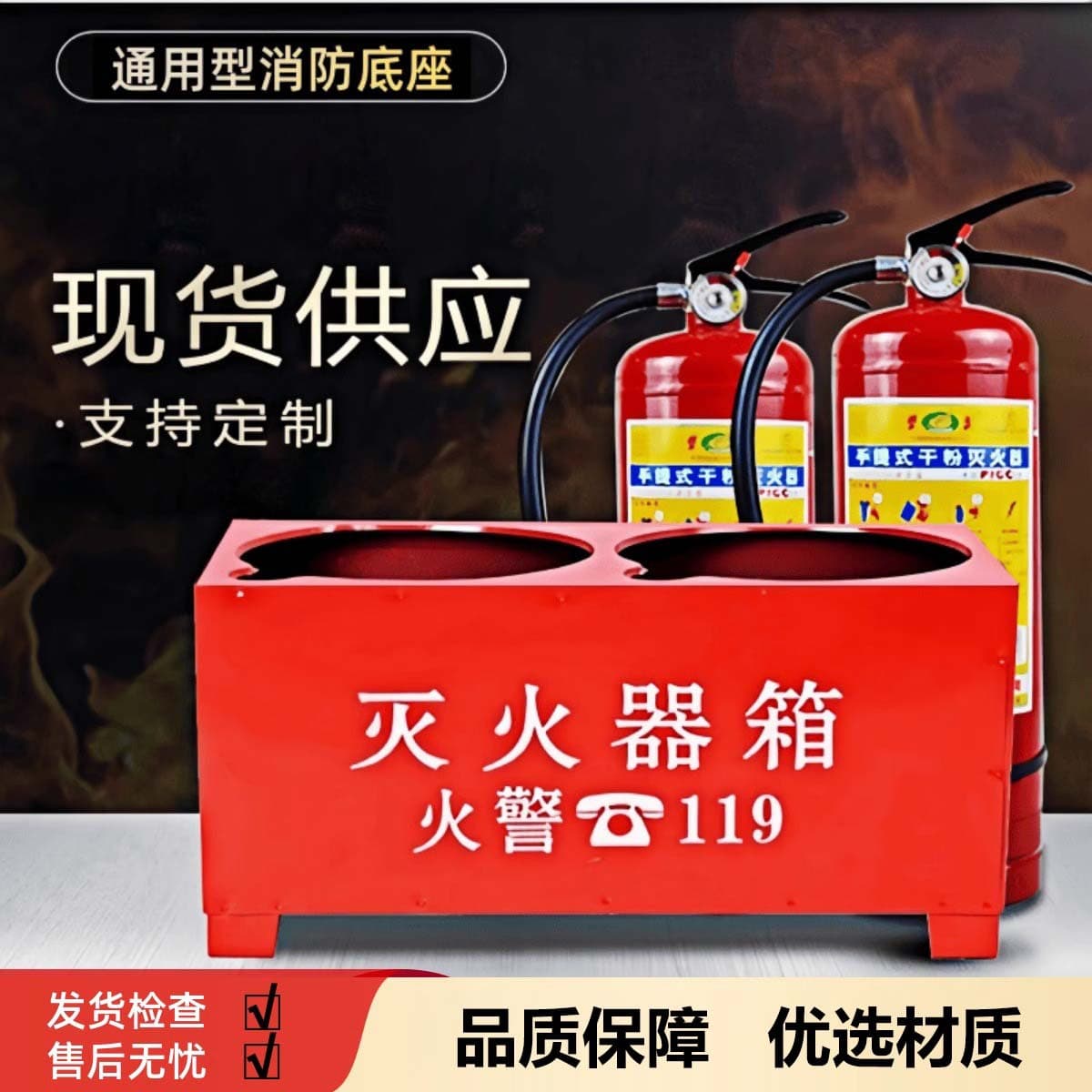 Fire Extinguisher Base Box, Fixed Bracket, Half-Cut Two-Hole Box, Stainless Steel Fire Extinguisher Box