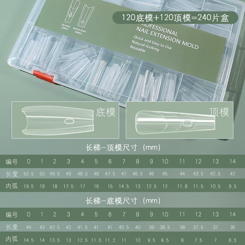 Cross-border Short Oval Sandwich Nail Extension Mold Quick Extension Paperless Crystal Builder Gel Mold Nail Tips for Nail Salons