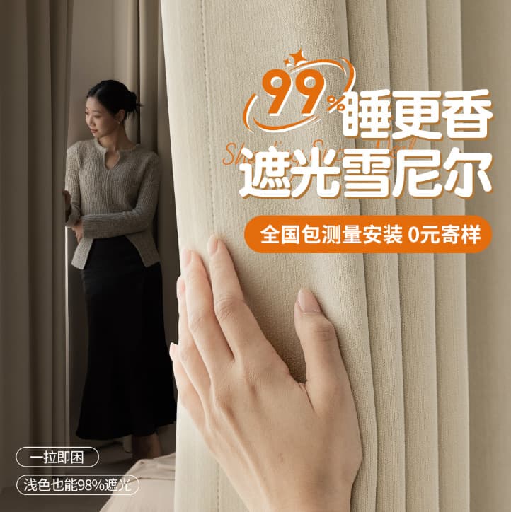 Full Blackout Chenille Wholesale Blackout Extra Thick Soundproof Thermal Insulation Master Cream Style Living Room Bedroom Shaoxing Ready-made