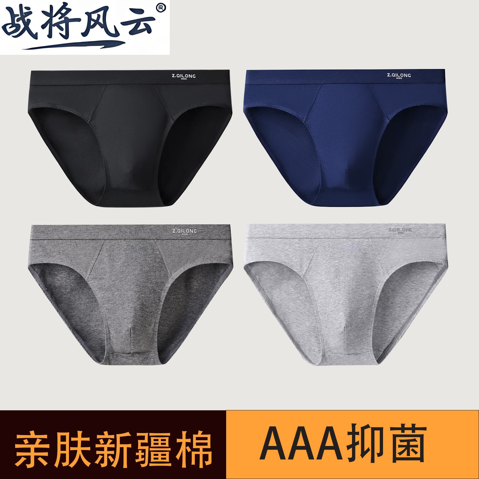 Pure cotton men's briefs Class A cotton antibacterial crotch summer breathable sexy pure cotton men's briefs head