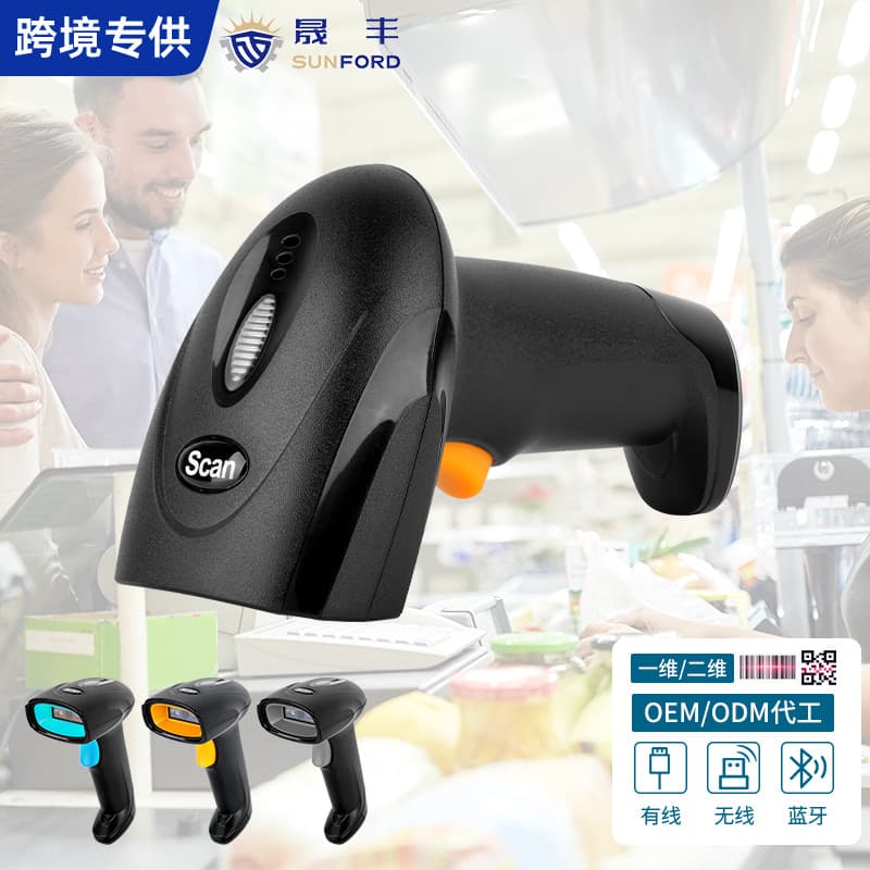 Bulk Purchase 1D 2D Wired Wireless 2.4G Red Light Laser Image Barcode Scanner for Supermarket Cashier Checkout