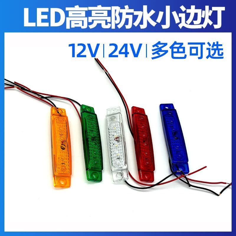 Car 12V Truck 24V High Brightness Signal Light Grille Light Marker Light Tail Light