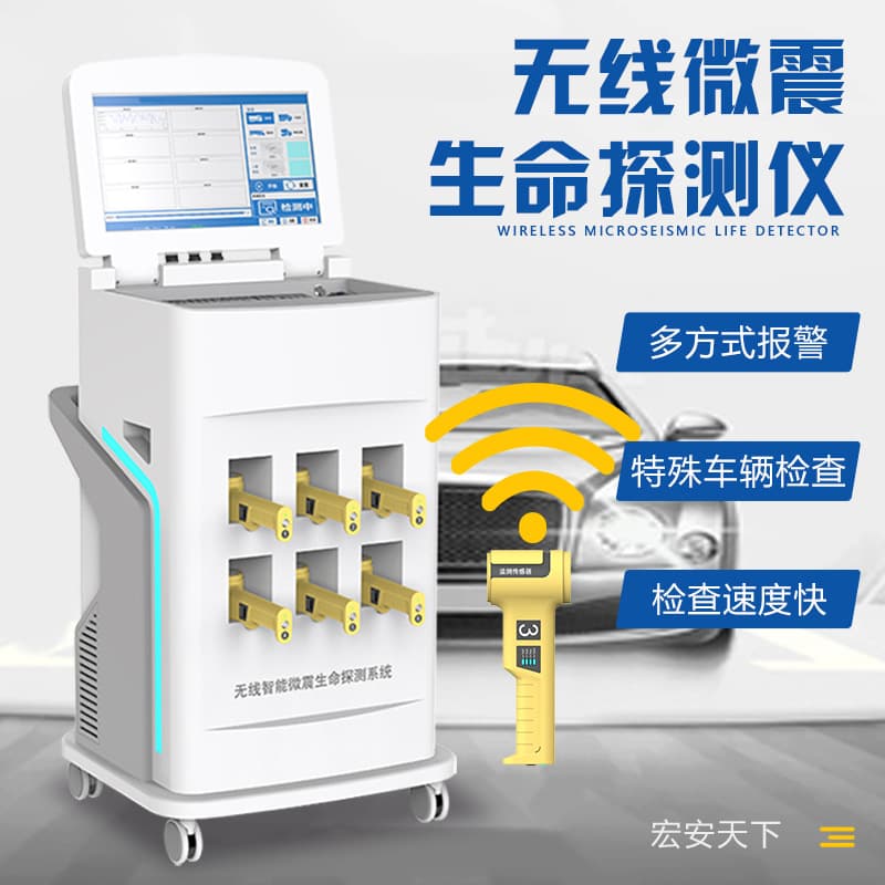 Vital Sign Detection System AB Double Door Vehicle Anti-Hiding Stowaway Smart Security Check Micro-Vibration Life Detector