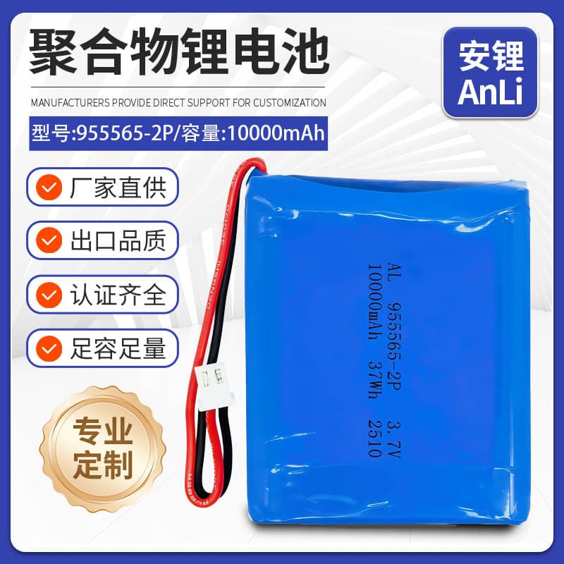 955565 Polymer Lithium Battery Pack 10000mAh Lithium Battery for Outdoor Fan Power Bank Rechargeable Battery