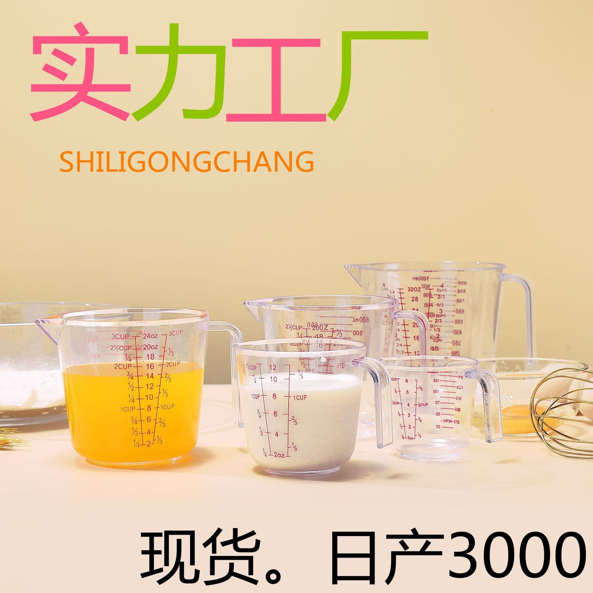 Kitchen PS Plastic Measuring Cup Transparent with Scale Measuring Cup Kitchen Baking Measuring Spoon Tool Four-Piece Set Wholesale