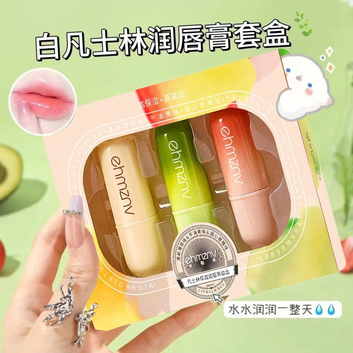 Han Zini Gradient Vaseline Lip Balm Set Hydrating Moisturizing Lip Balm Fruity Flavor Colorless Lip Mask