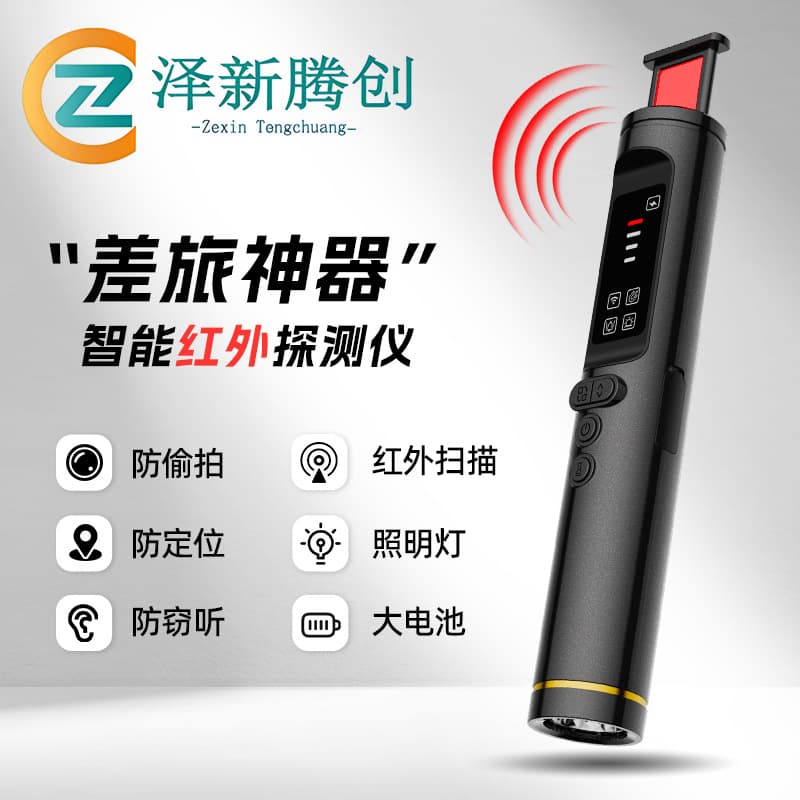 T015 Camera Detector Wireless Signal Anti-Spy Detector Infrared Night Vision Detection Anti-Eavesdropping and Tracking Device