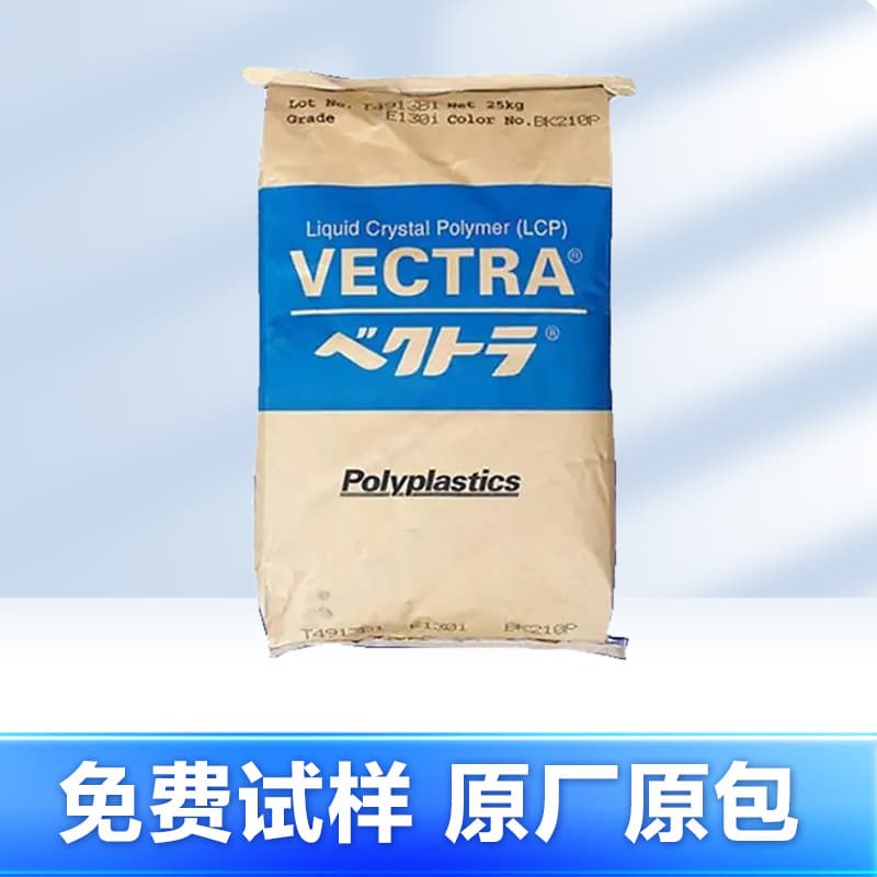 LCP Japan Polyplastics S471/S475/S475 VF2001 Plastic Pellet Liquid Crystal Polymer Flame Retardant Grade V0
