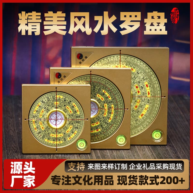 Brass compass with high-precision injection molded casing, ternary three-in-one integrated small compass, compass ornament, astrolabe.
