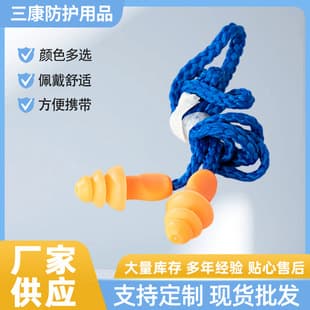 2026 Factory Wholesale Corded Cotton Ear Plugs Christmas Tree Ear Plugs Silicone Protective Industrial Noise Reduction Ear Plugs Wholesale