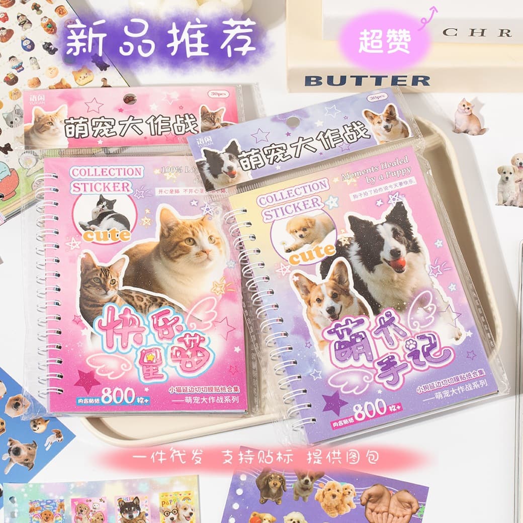 Yuxian Cute Pets Battle Die-cut Sticker Book - Happy Cat/Dog Patterns for Journal Decoration