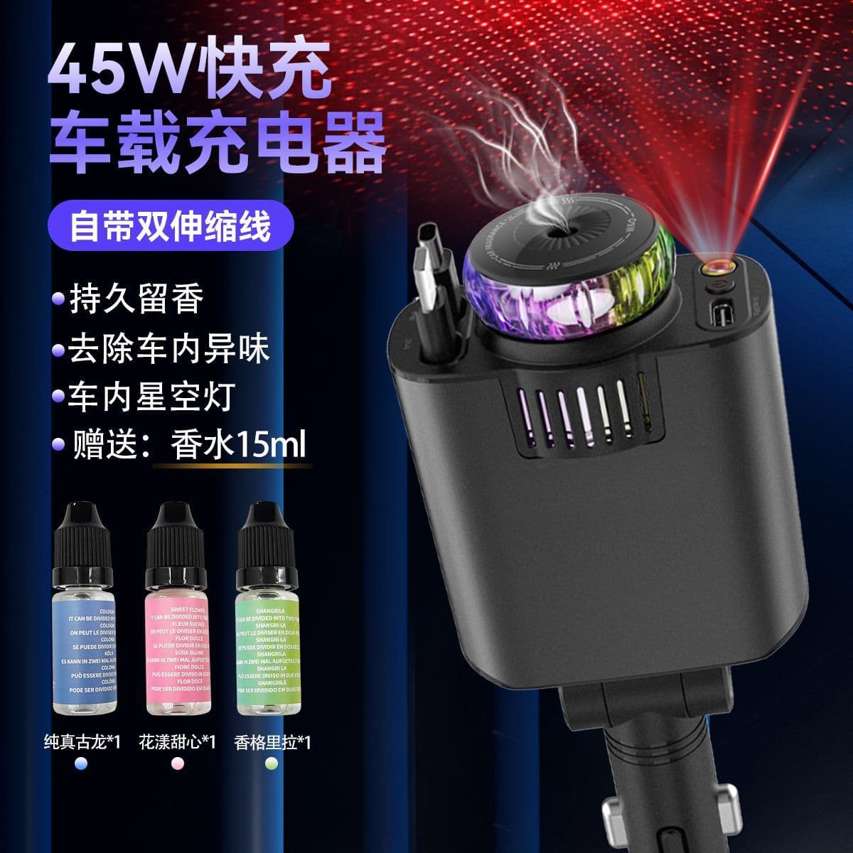 Car Charger 45W Super Fast Charging Smart Car Aromatherapy Machine with Starry Sky Ceiling Projector, Retractable Cable, and Ambient Light