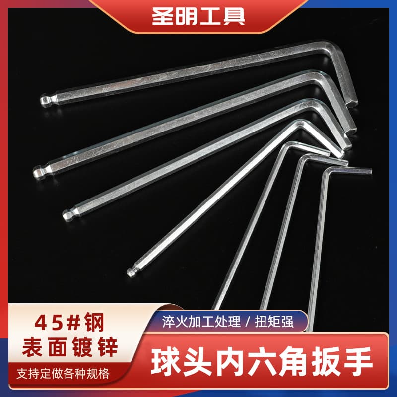 Ball-head hex key wrenches L-shaped hex key wrenches wholesale matching ball-head hex screwdrivers heat treatment