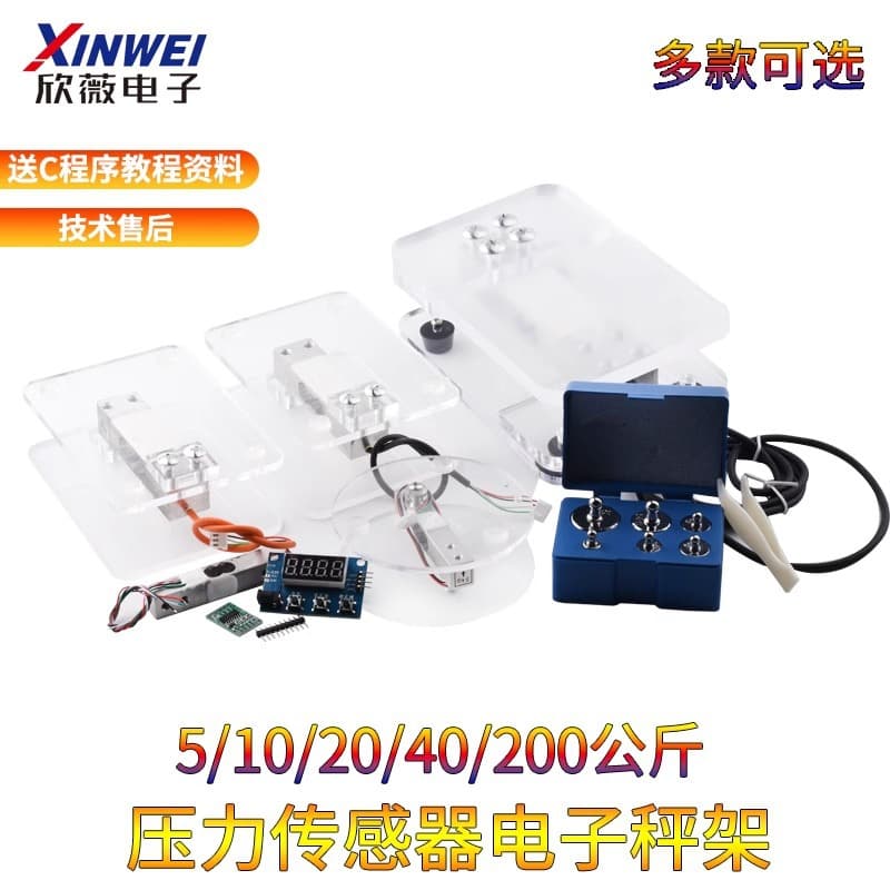 5/10/40kg 200kg Weighing Pressure Sensor Kit DIY Electronic Scale Bracket HX711 Module Scale Pan Stand