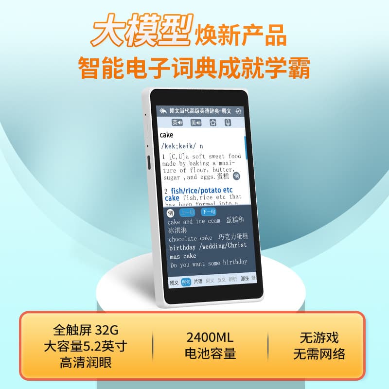 Wenquxing Electronic Dictionary A8000 Learning Device Longman English-Chinese Bilingual Word Examples Phrase Sets Vocabulary Builder for Primary to High School