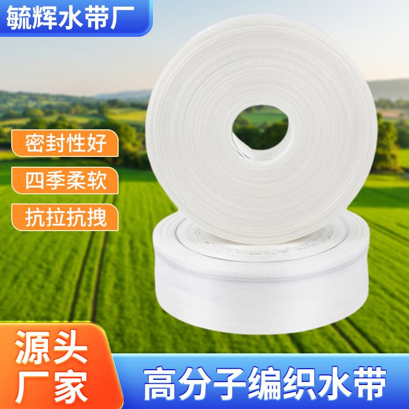 High Polymer Braided Water Hose for Irrigation, Lined Water Hose, High Pressure Braided Water Hose, Agricultural and Firefighting Water Discharge Hose