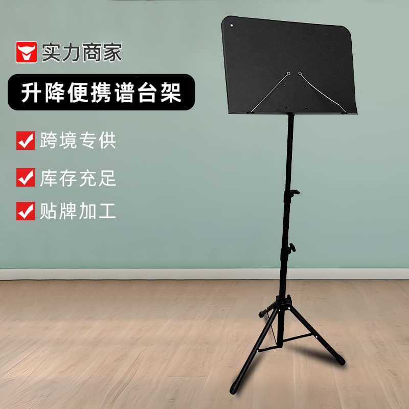 Portable Folding Music Stand, Adjustable Height, Thickened Sheet Music Stand, Holeless Desk Support