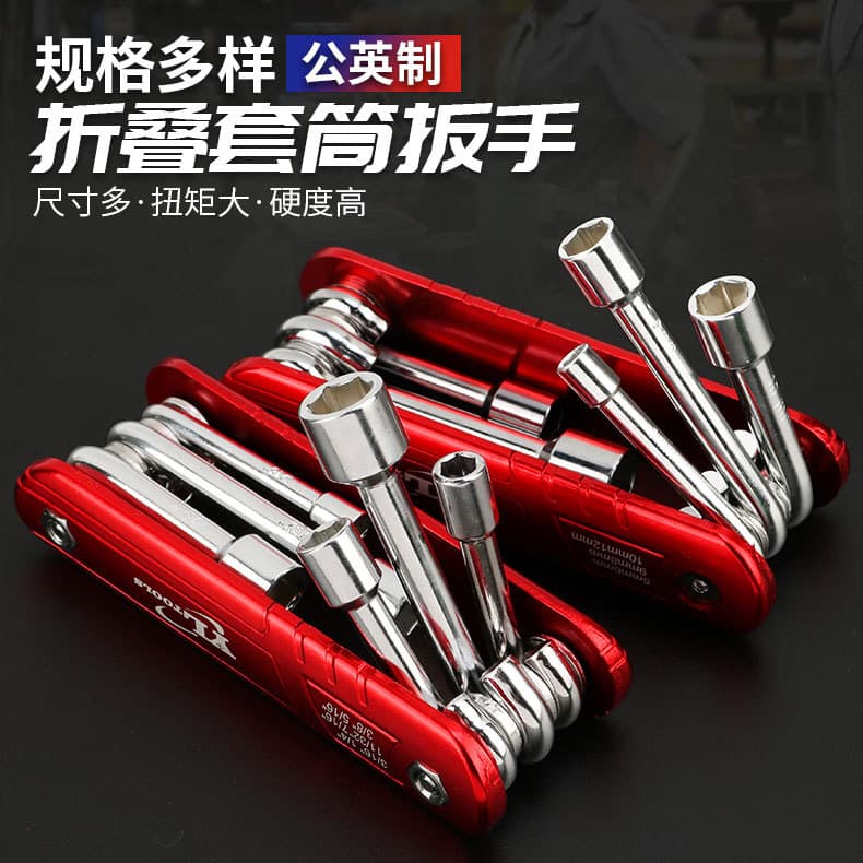 Folding hex socket metric and imperial set gadget aluminum alloy handle universal hex socket wrench