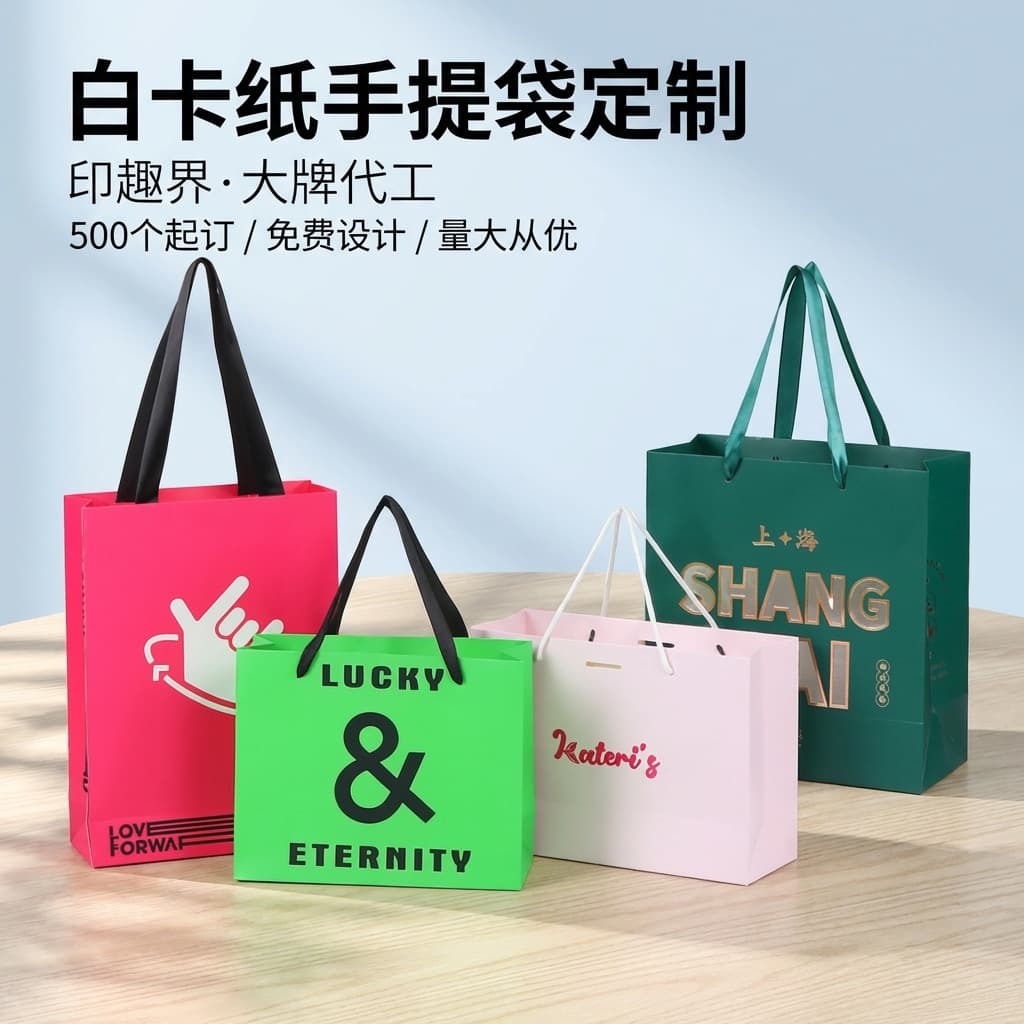 Custom Thick White Cardstock Handbag Color Printing Corporate Advertising Training Gift Bag Custom Clothing Shopping Paper Bag Factory