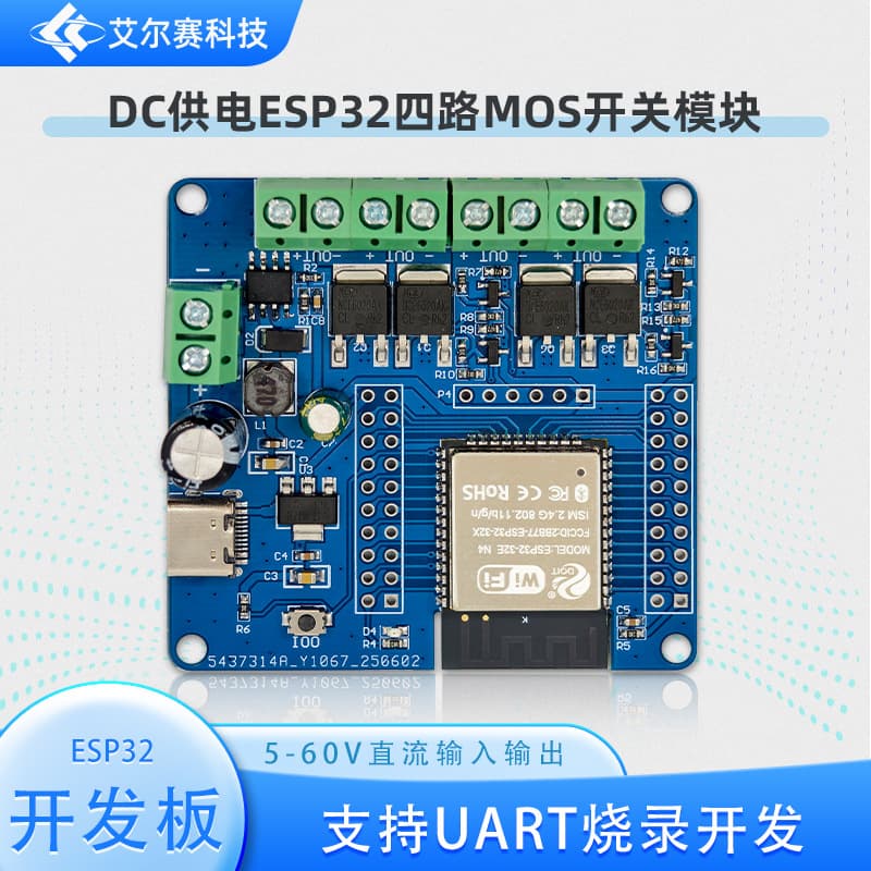 ESP32 Development Board Four-Channel MOS Switch Module DC5-60V Input and Output