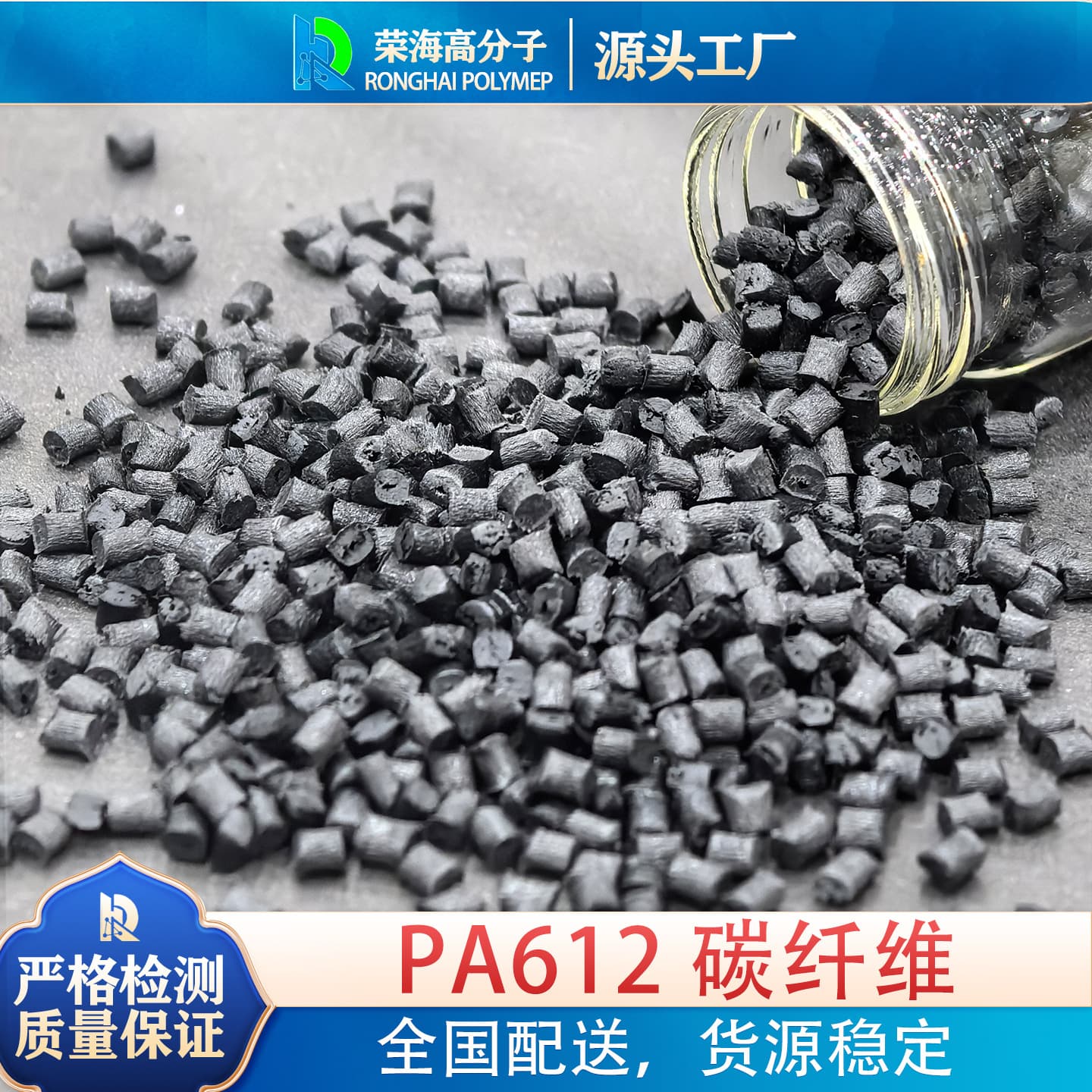 Source Manufacturer PA612 GF30% Glass Fiber Reinforced Carbon Fiber Plastic Pellets Resin Raw Material Nylon Injection Molding Plastic