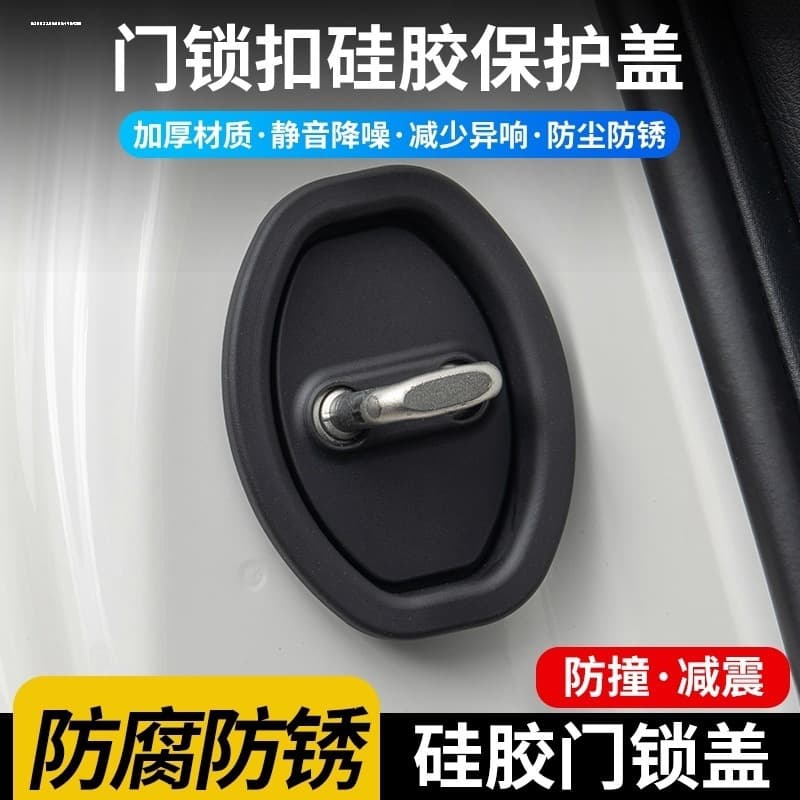 Silicone Door Lock Cover Protector Car Door Lock Shockproof Cushion Pad Thickened Anti-Collision Sticker Full Protection Universal