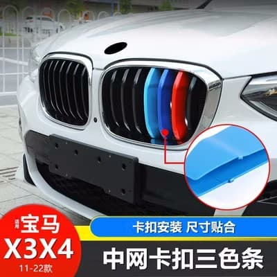 For 11-2022 BMW X3 X4 Modified Grille Trim Strip New X3 Grille Air Intake Grille Three-Color Strip