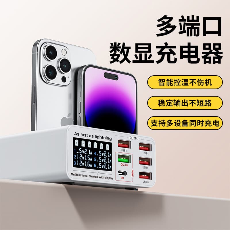 New Factory Direct 6-Port Smart Digital Display Independent 40W High-Power Multi-Port Charger for Phones and Laptops