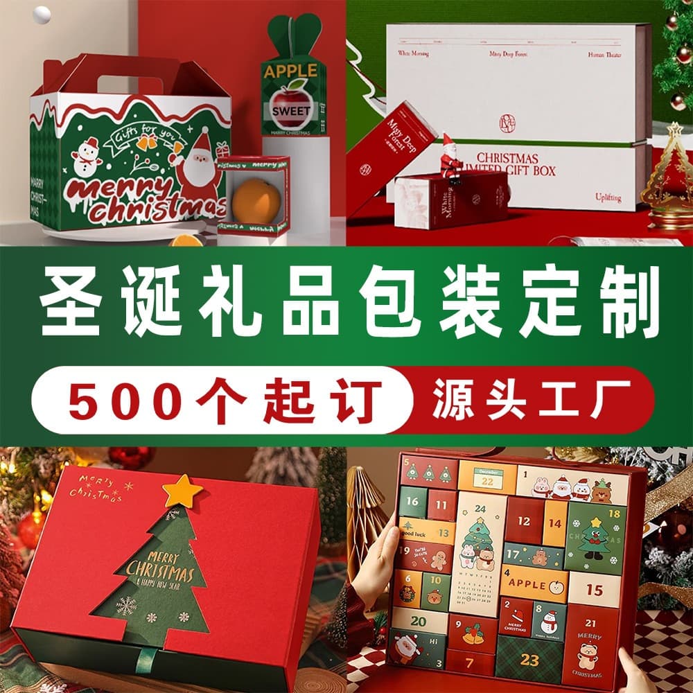 2026 Christmas gift box calendar empty box Advent gift box hand tear box surprise DIY Christmas blind box