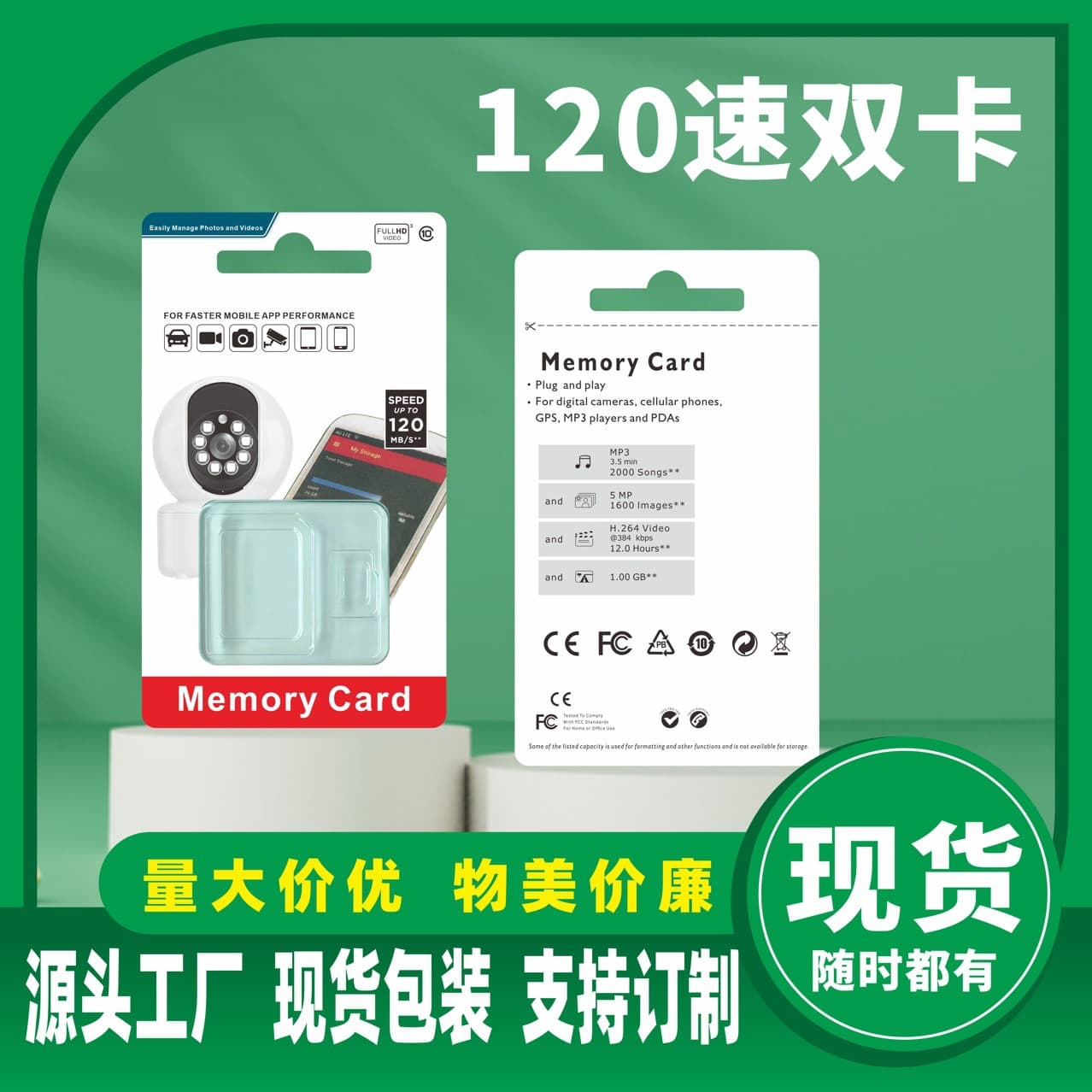 Factory Direct Wholesale Memory Card Packaging Box 120-Speed High-Speed Storage Packaging Box