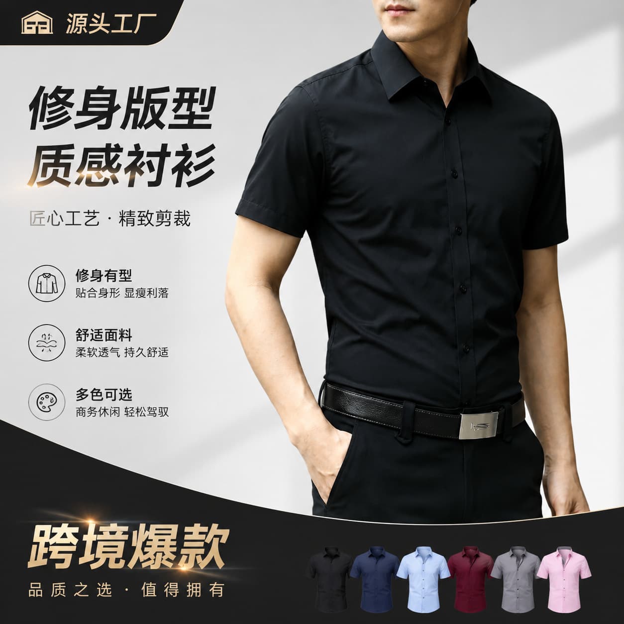 2026 Summer Men's Short Sleeve Shirt, Men's Short Sleeve T-Shirt, Cross-Border Men's Slim Fit White Shirt, Business Formal Wear